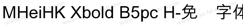 MHeiHK Xbold B5pc H字体转换